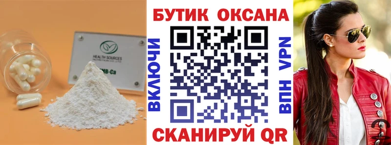 Бутират BDO 33%  купить  цена  KRAKEN онион  Невель 