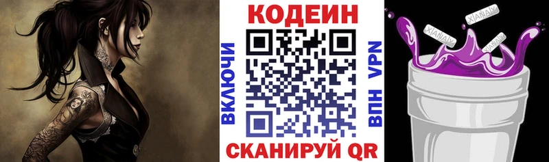 Кодеиновый сироп Lean напиток Lean (лин)  Невель 