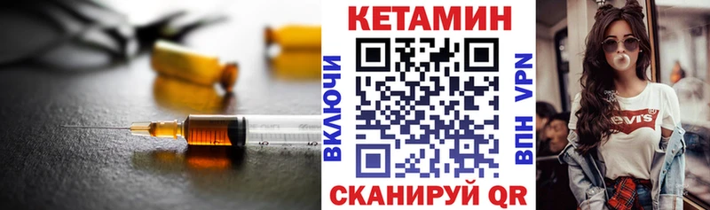 Кетамин ketamine  Невель 