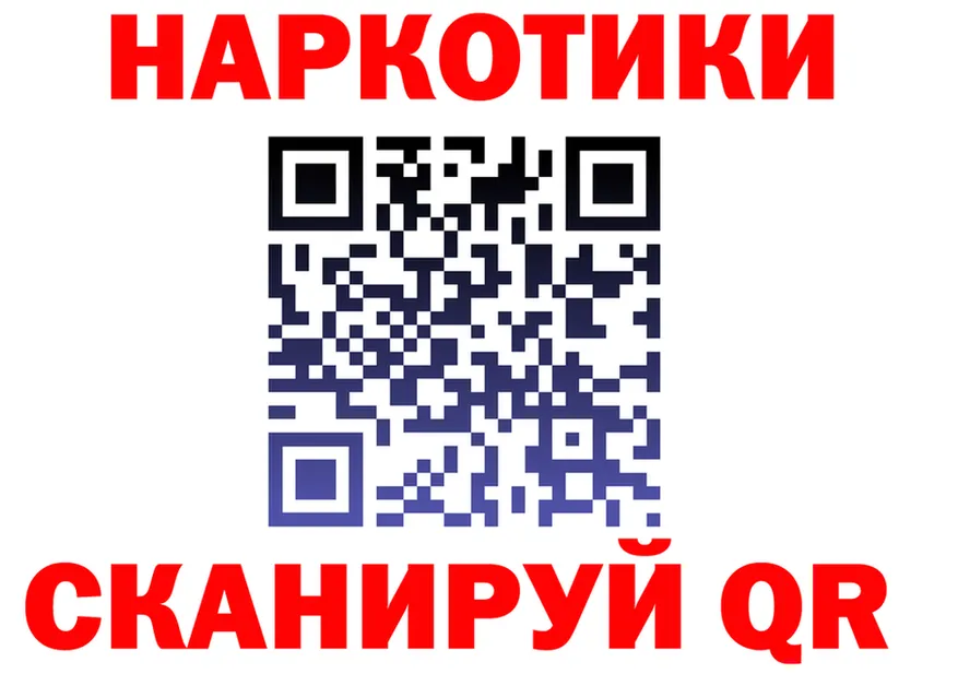 Где найти наркотики?  клад Невель