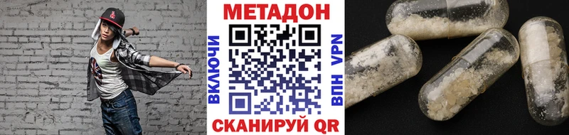 МЕТАДОН мёд  ОМГ ОМГ ONION  Невель 